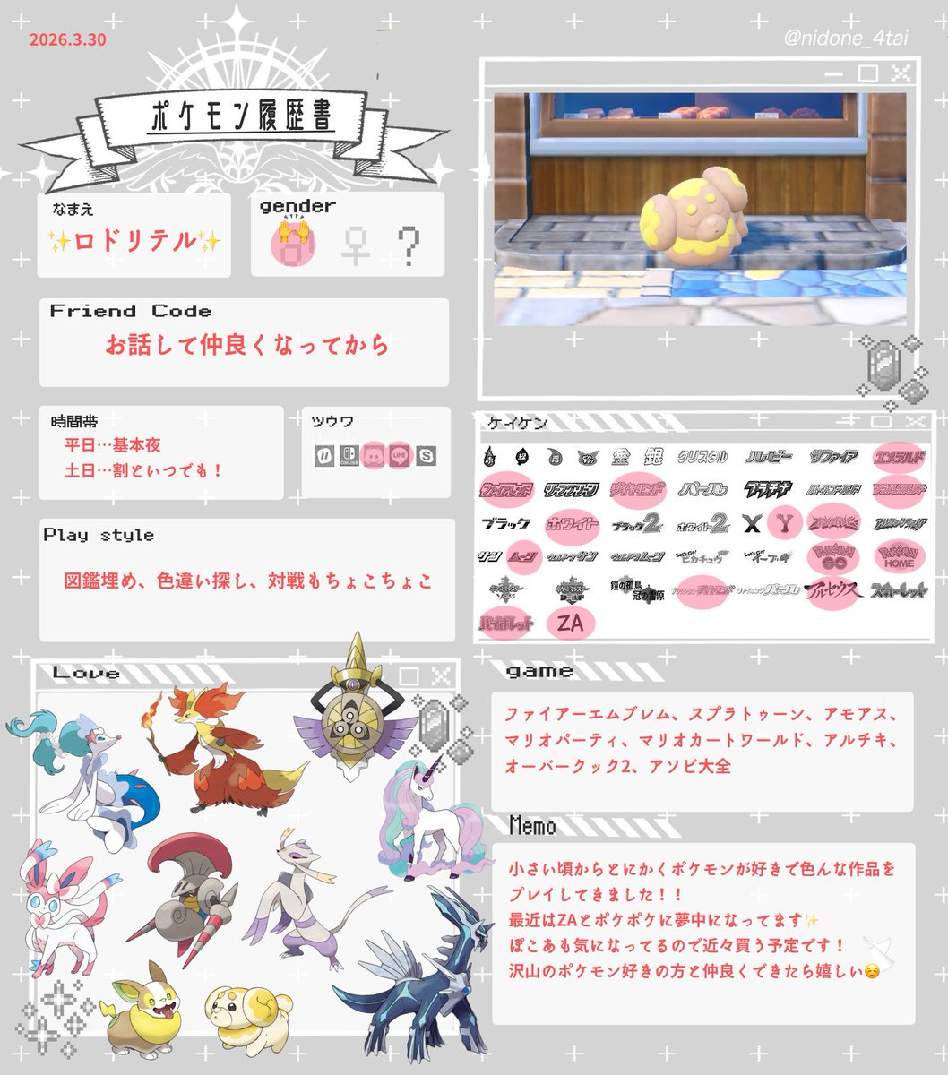 RitterEMBLEM's tweet photo. 騎士キャラをメインに推してるファイアーエムブレム好きです！✨
#FE好きさんと繋がりたい
#FE自己紹介カード

ポケモンは小さい頃からずっと好きで色んな子たちがお気に入りです！🙌
#ポケモン履歴書
#ポケモン好きな人と繋がりたい

いいね・フォローを下さった中で気になる方中心に繋がりたいです☺️ https://t.co/3AukWRnFwE