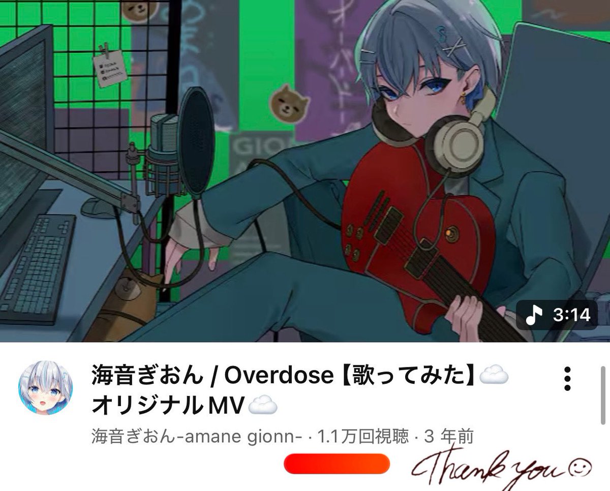 海音ぎおん☁️💙🎵Overdose1.1万回再生BIG感謝💕 tweet media