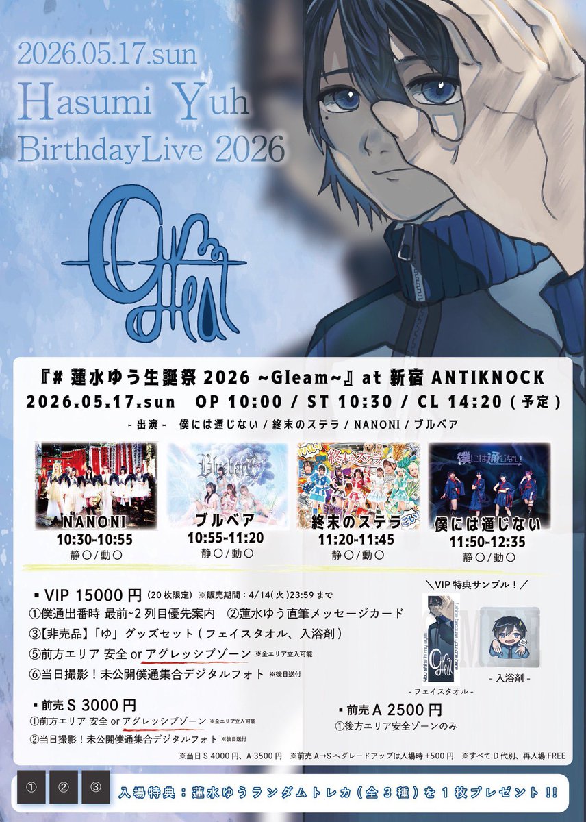 【公式】終末のステラ（しゅうすて） tweet media