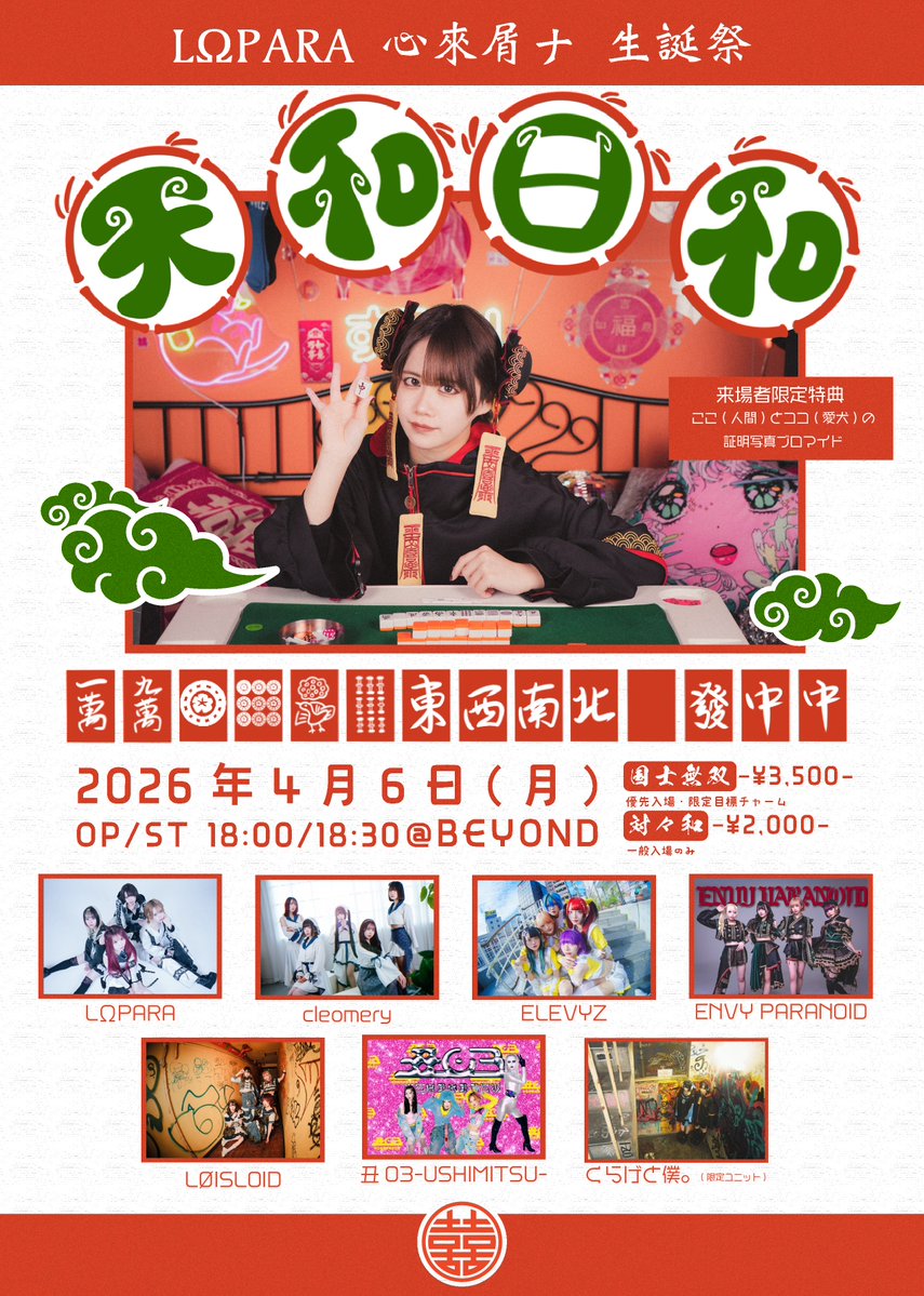 LΩPARA_official tweet media