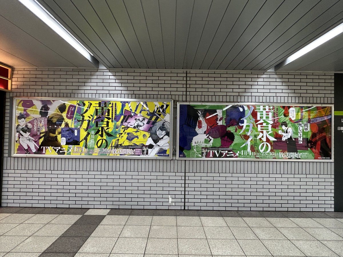 『黄泉のツガイ』公式＠TVアニメ化 tweet media