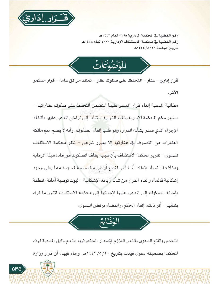 شركة نوماس للمحاماة tweet media