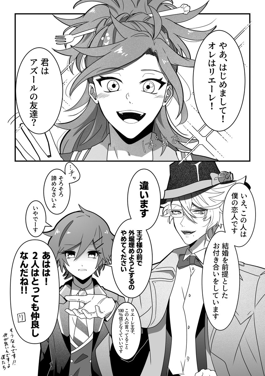 アズ監♀+🍴 