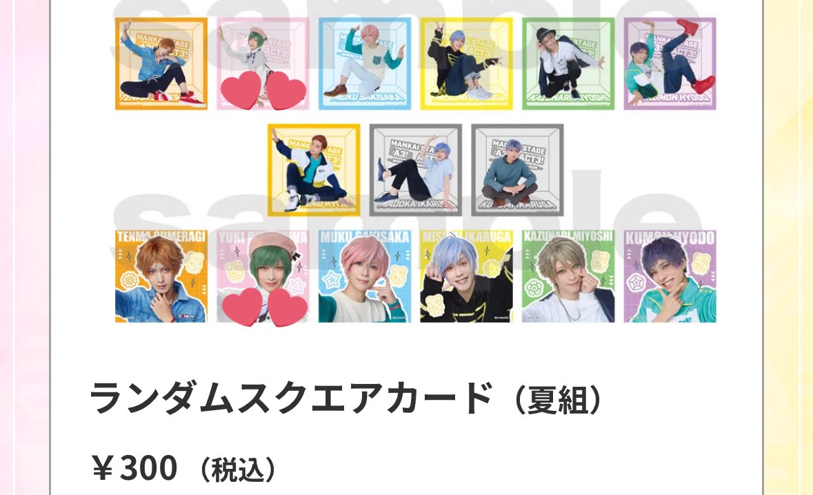 のえ　取引用 tweet media