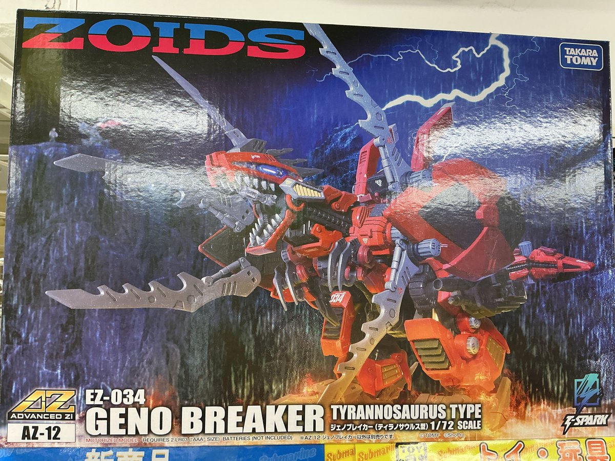 トミー 新ゾイドガイロス帝国(ネオゼネバス) ジェノブレイカー 