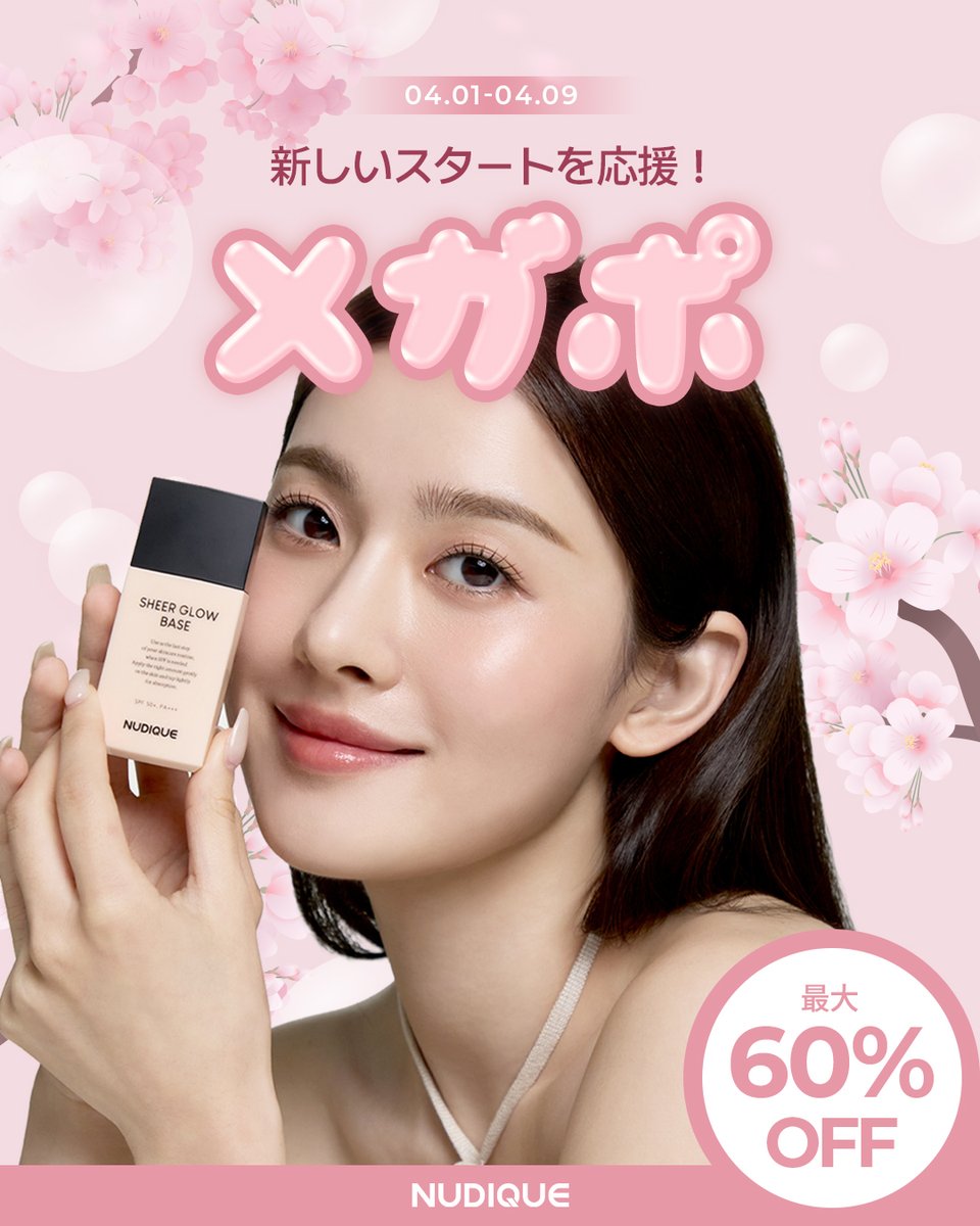 NUDIQUE(ヌーディーク) tweet media