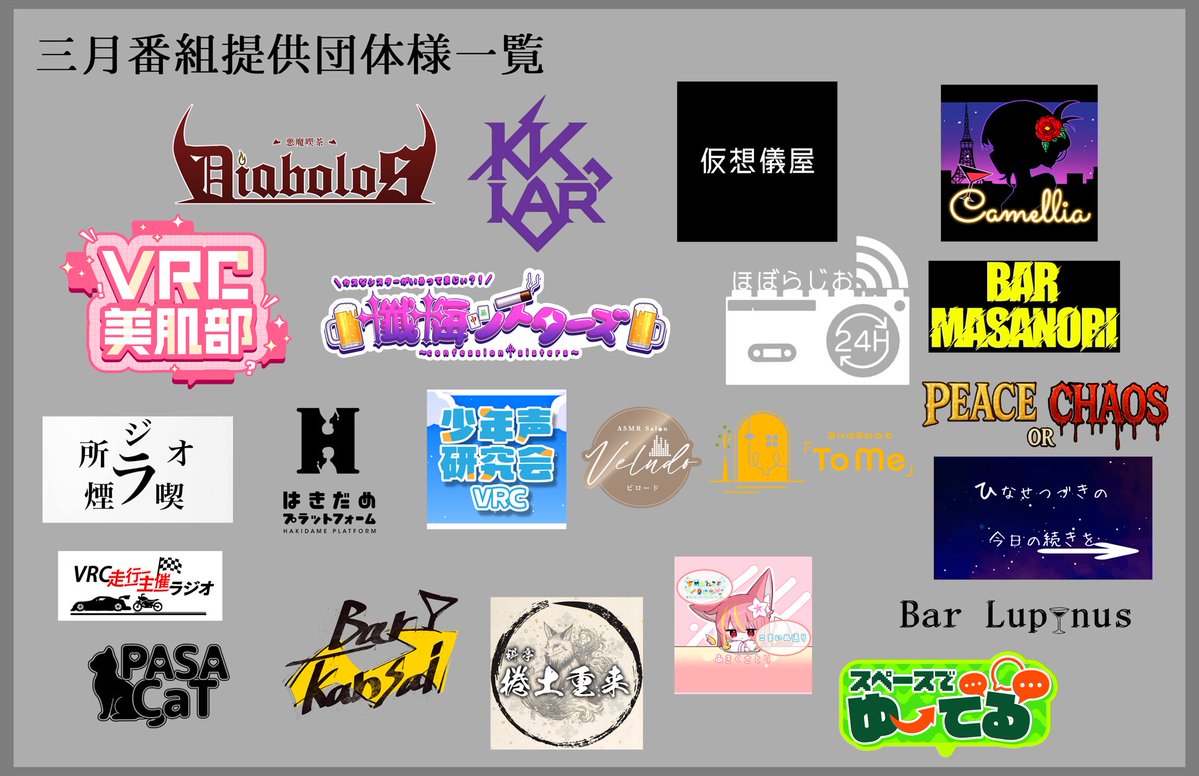 ほぼらじお tweet media