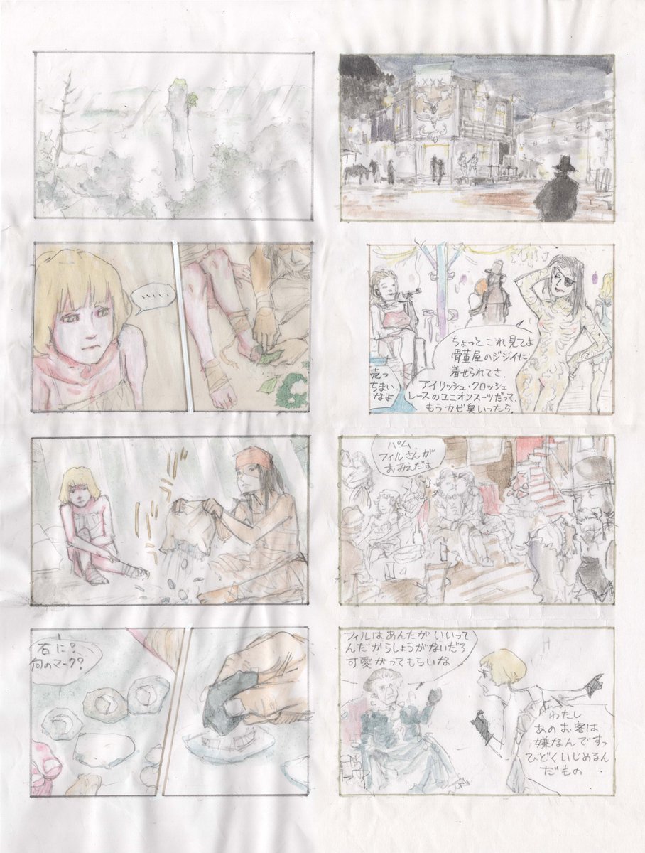 あした3/31より漫画「ワワニ」が配信されます　エロティクスｆの公式ページなどからご覧くださいませ　よろしくお願いいたします　(※添付画像は絵コンテです　配信の本編はモノクロになります)
erotics-f.com