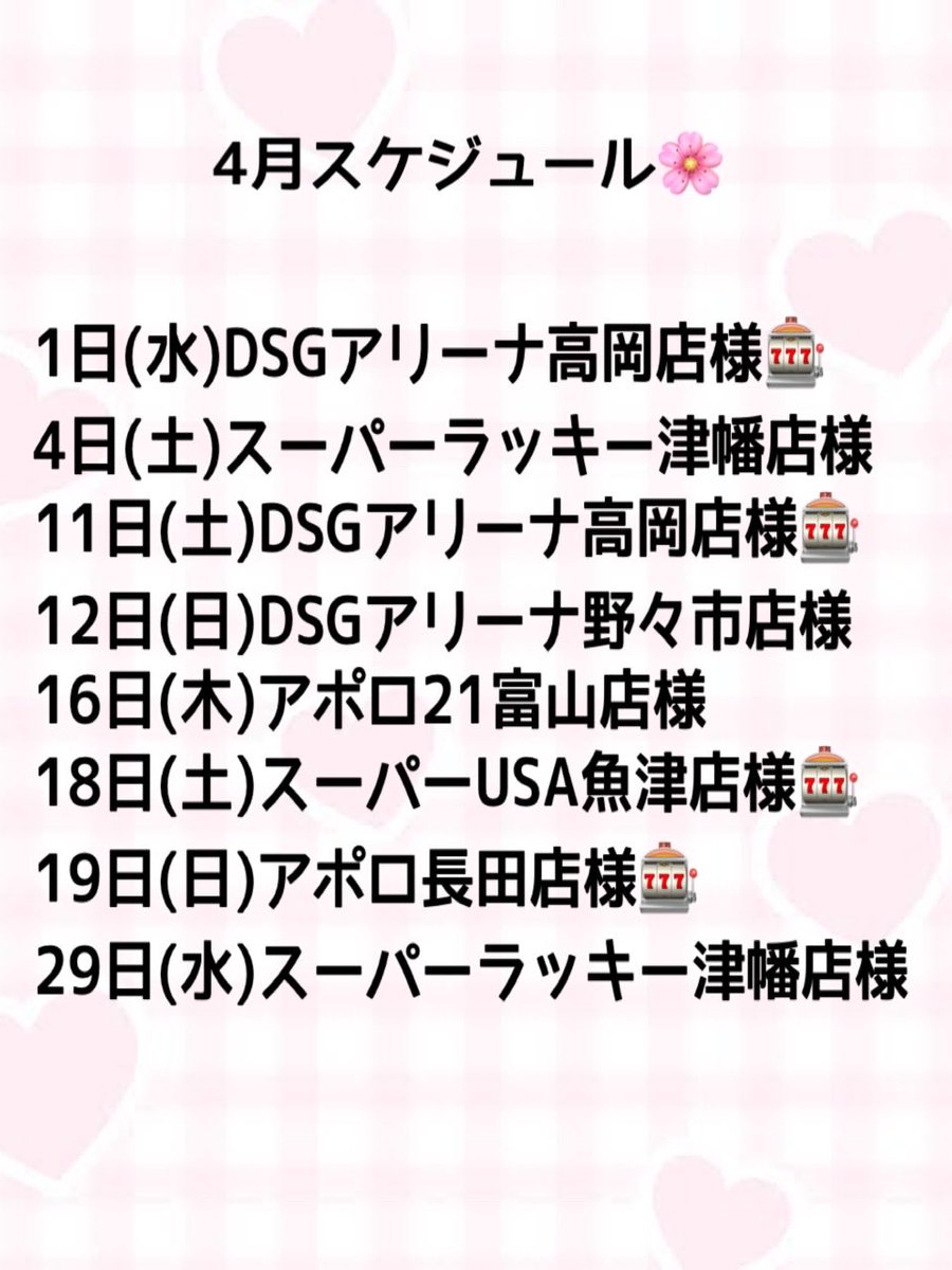 はるか🐰レディナナ tweet media