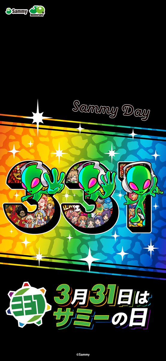 サミー株式会社 tweet media