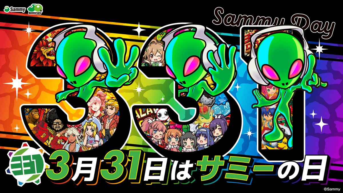 サミー株式会社 tweet media