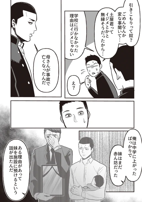 (6/7) 