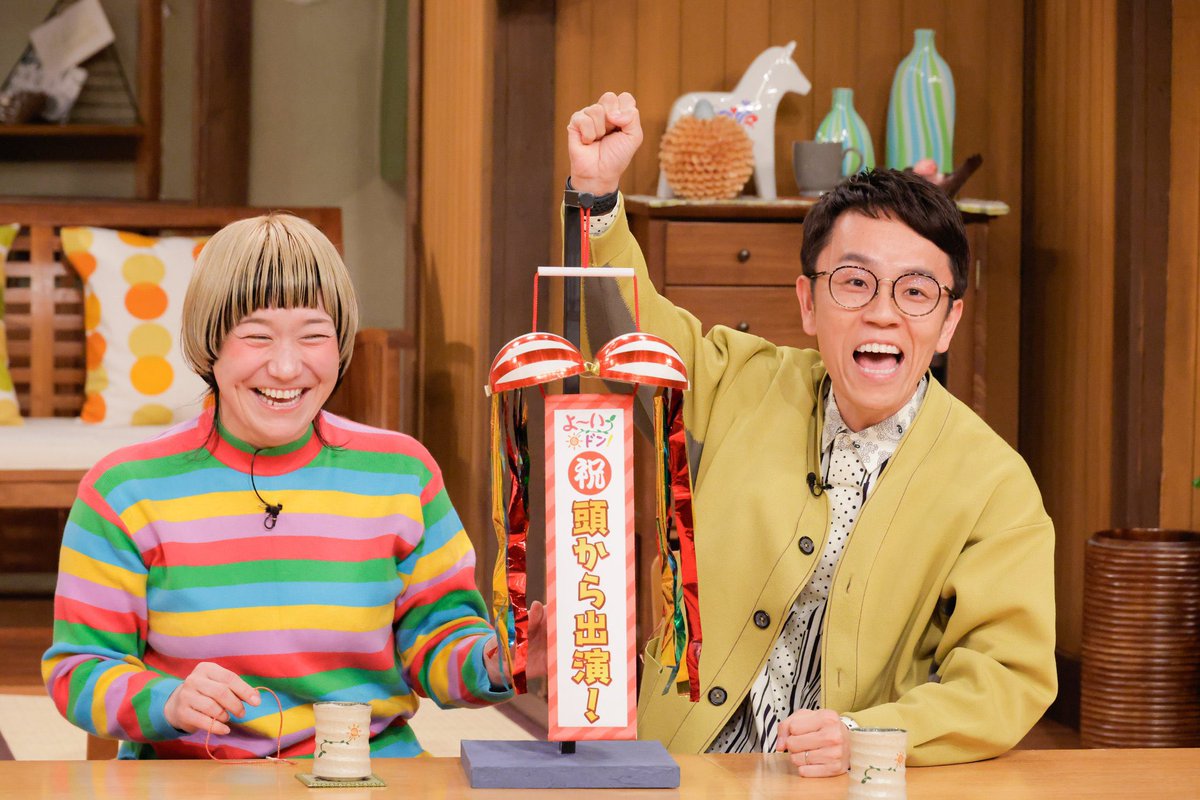 やった！！】 毎週月曜日 関西テレビ「よ〜いドン！！」に、 コーナー