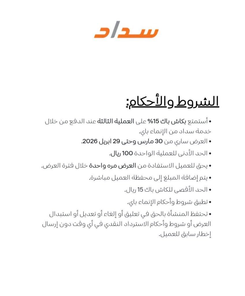 قناص العروض tweet media