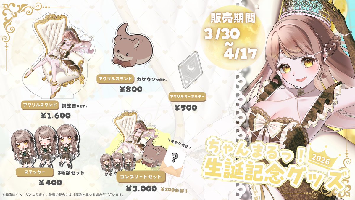 ちゃんまるっ!🦦💛v streamer tweet media