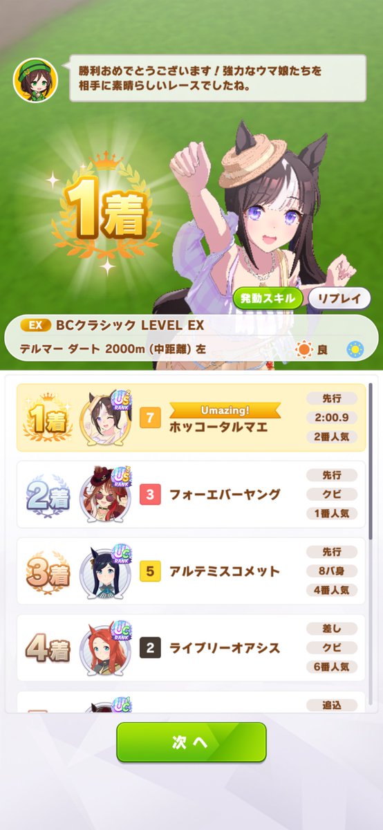 KATUsabo's tweet photo. クビ差はある意味最近の再現か https://t.co/PaTXdVHwfb