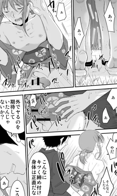 【期間限定50%オフ】

春だけど夏祭り🎆

夏祭りでの野外プレイ

#男の娘 

ランクインもした思い入れのある作品です

どうぞよろしくお願いいたします🫶🏻

リンクはツリー↓ 
