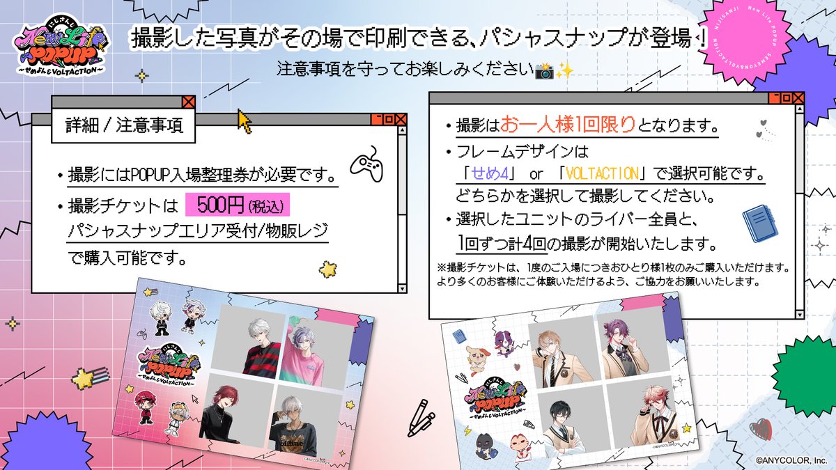 【公式】にじさんじ New Life POPUP ~せめよん&VOLTACTION~@西武渋谷 tweet media