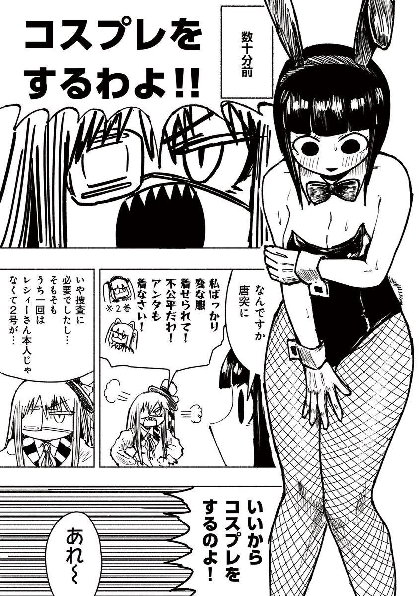 ガガネ【③巻発売中】 tweet media