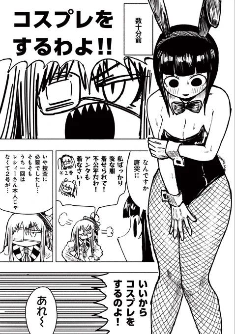 絶対悪の怪物4巻、電子版限定おまけ漫画が4pつきます!これまでの無茶振りに耐えかねたレシィーがついに反逆…?
4月1日発売です!#絶対悪の怪物 