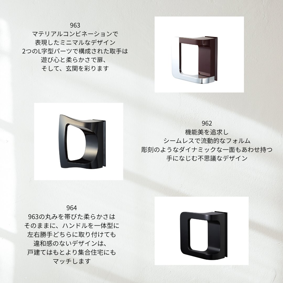 lockmakerwest's tweet photo. UNICA：3種のレバーハンドルとプッシュプルハンドル

ハンドル座を感じさせない「Agaho」の美しいディティールを継承し、WESTがたどり着いた「人のためのかたち」を、その目で、そしてその手でどうぞお確かめください。

🌐ショールームのご予約・カタログのご請求
https://t.co/G28n3uhHp4 https://t.co/eyJjX8waFV