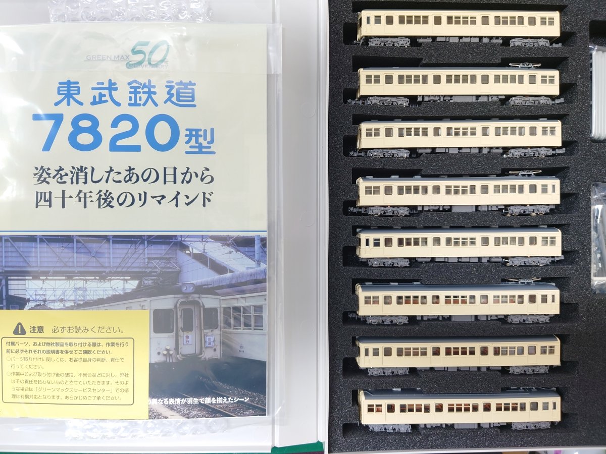 グリーンマックスofficial tweet media