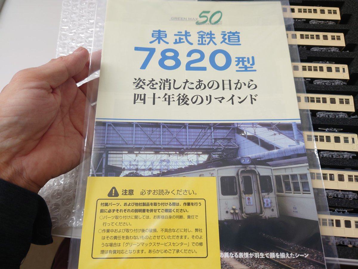 グリーンマックスofficial tweet media