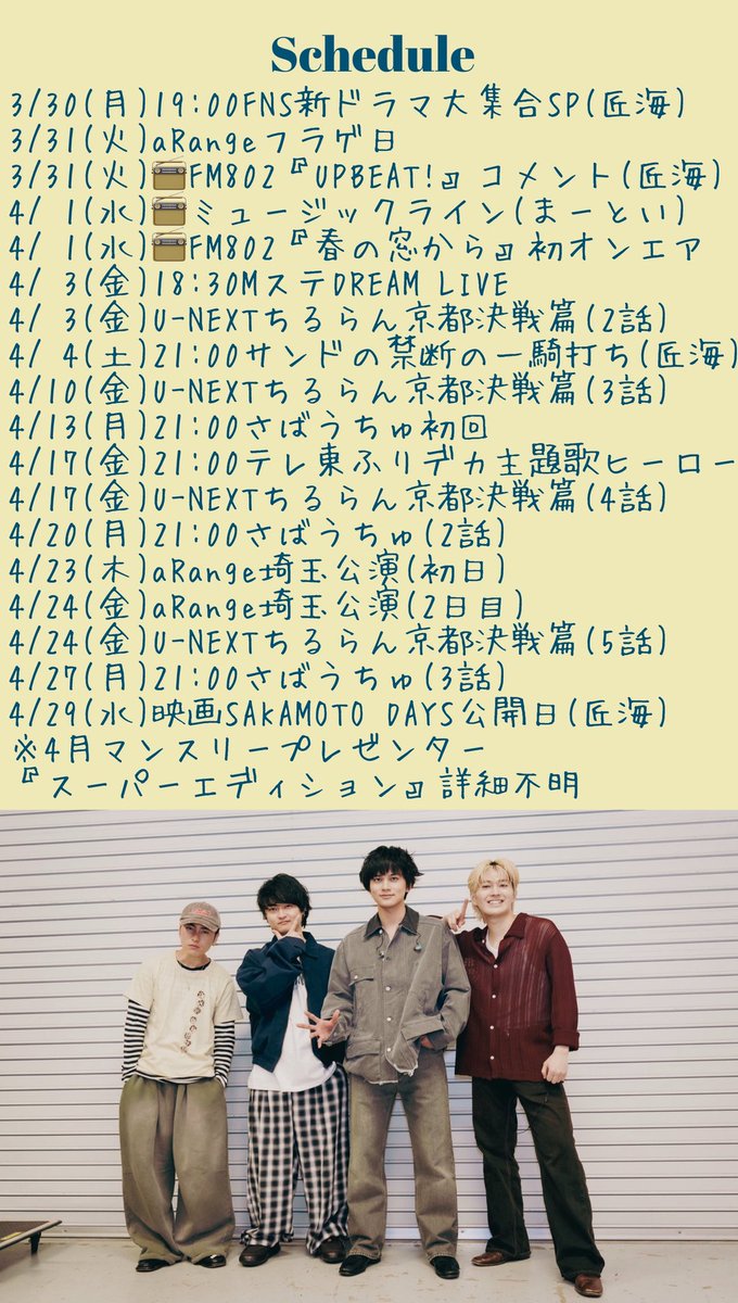 tkm_06_29's tweet photo. 自分メモ用✍️
色々重なりすぎてもう追いきれん🤣
抜けてるのあったら教えて下さい🙏(あ、4/4リスパ抜け…仕事だしな🙄)

これに番宣も続々追加されそう🤭🙌CDTVさんアルバム出したのでそろそろ😂🙏
#DISHꤷꤷ
#北村匠海
#DISHꤷꤷ_aRange https://t.co/KnLbjcMItC