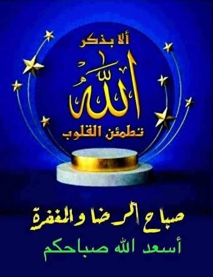 NesmatHowa's tweet photo. #صباح_الخيرᅠ 
#صباح_الخير_والسعاده https://t.co/NfkQ5L9ncD