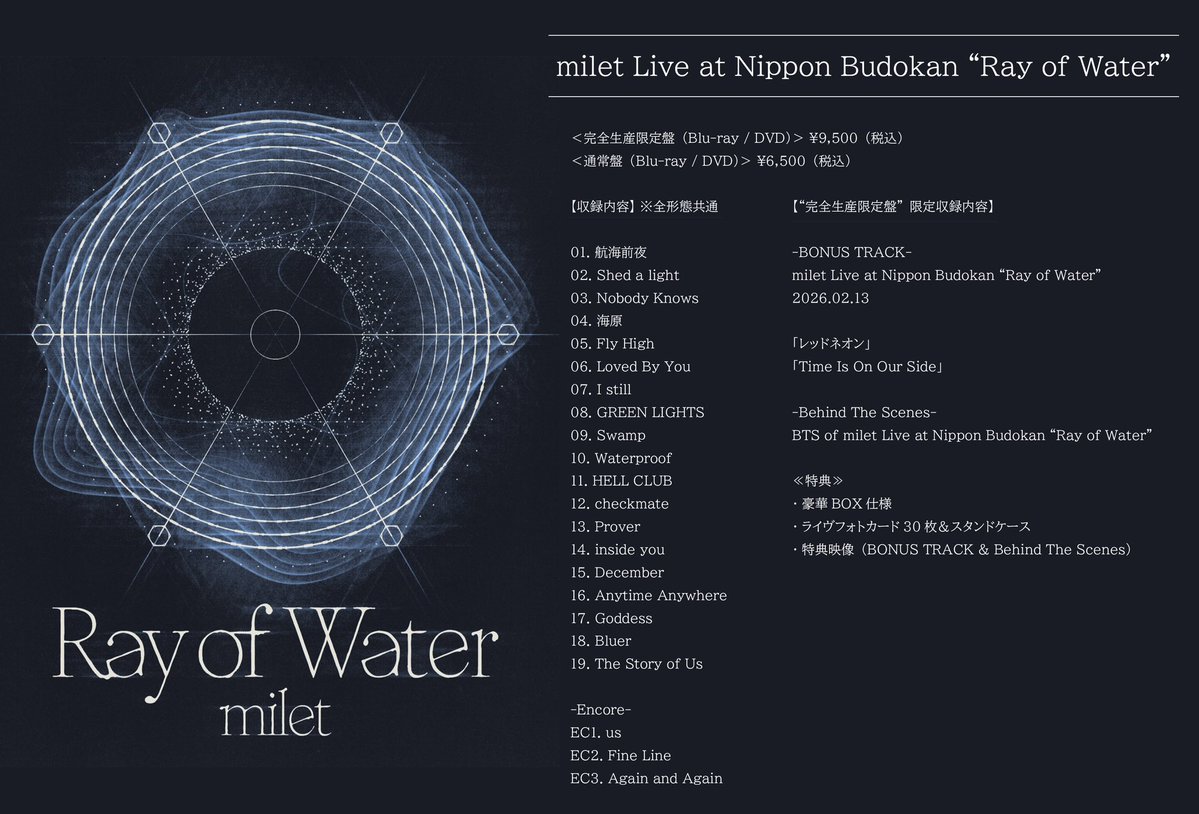 milet（ミレイ） tweet media