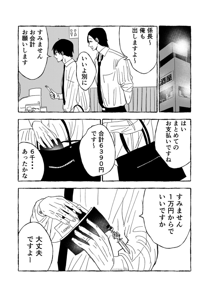 ドラゴンソード 