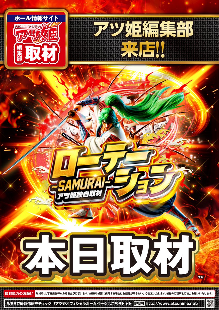 アブラ店長@ミカド稲沢店666 【公式】Since2008.08.08 tweet media