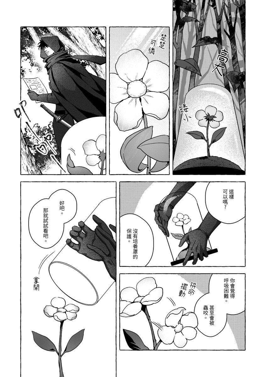 白虹_🍭演員2原稿中 tweet media