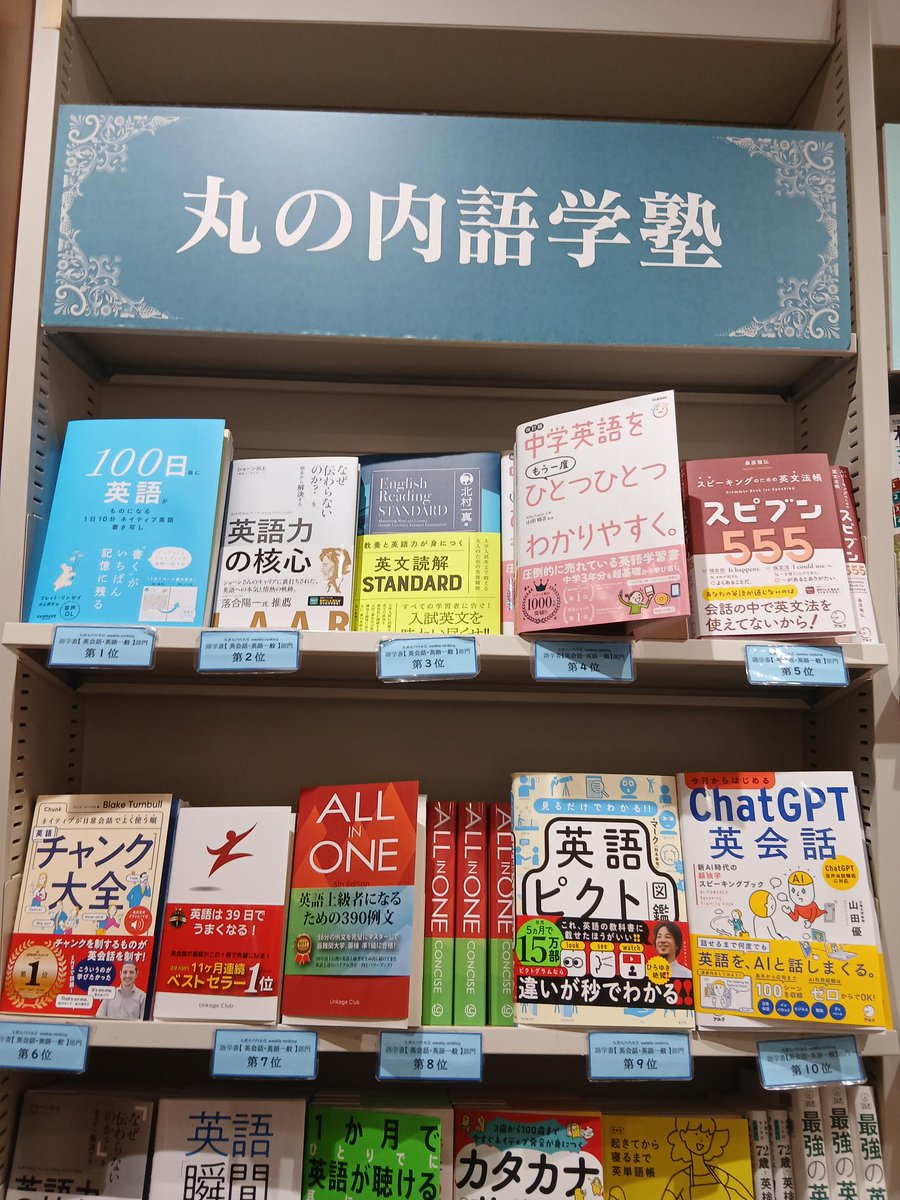 語学のアルク📚【公式】 tweet media