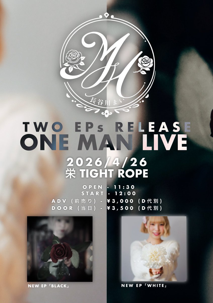 長谷川まい tweet media