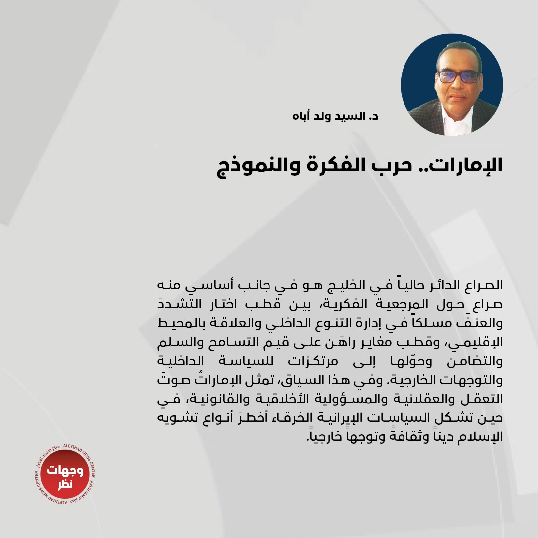 وجهات نظر tweet media