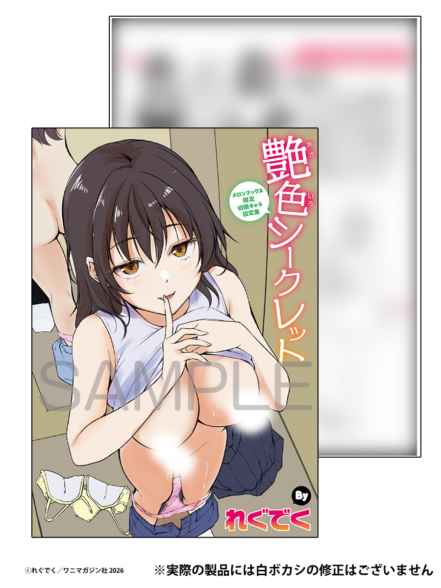 メロンブックス＠アダルト速報 tweet media