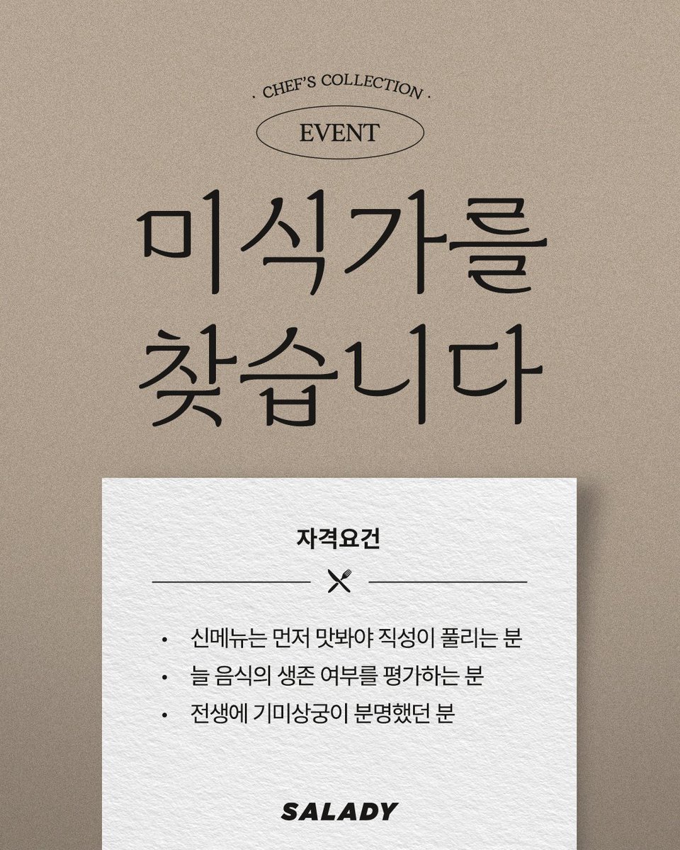 샐러디 tweet media