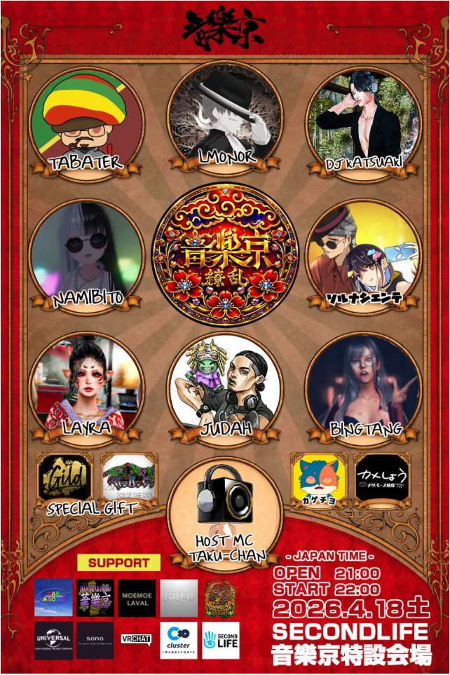 タバター tweet media