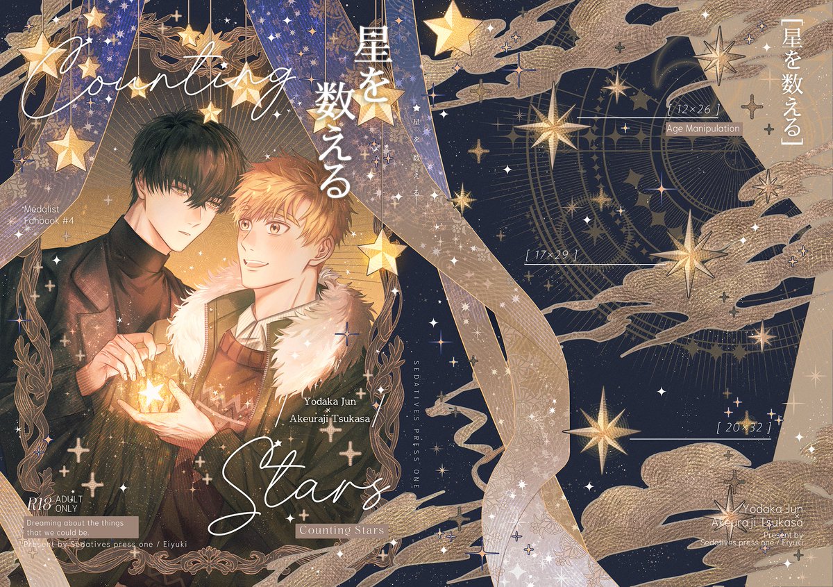 ゆぅ▶️5／06 原稿 (54/62) tweet media