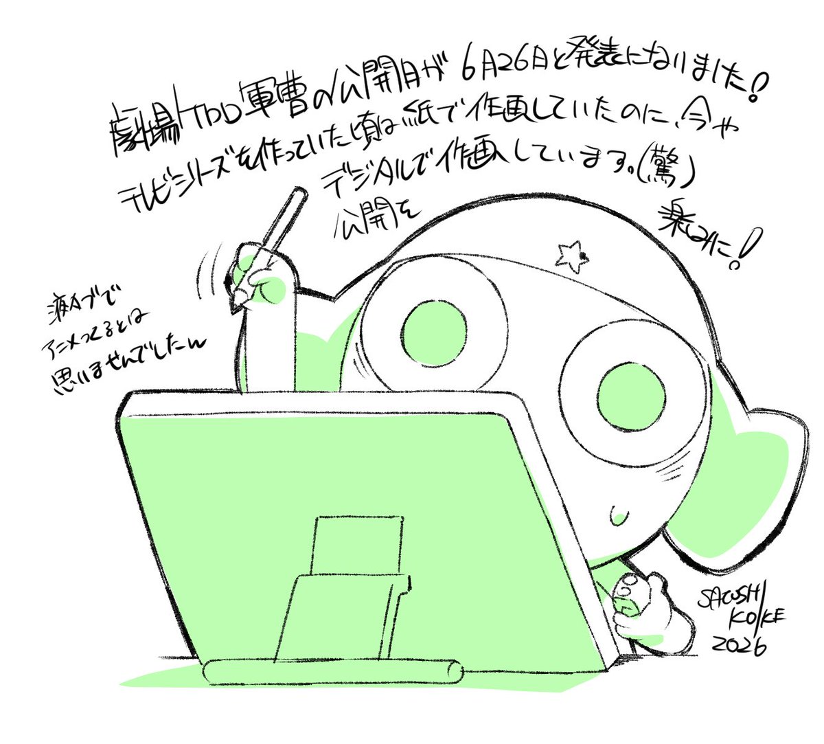 小池智史 tweet media