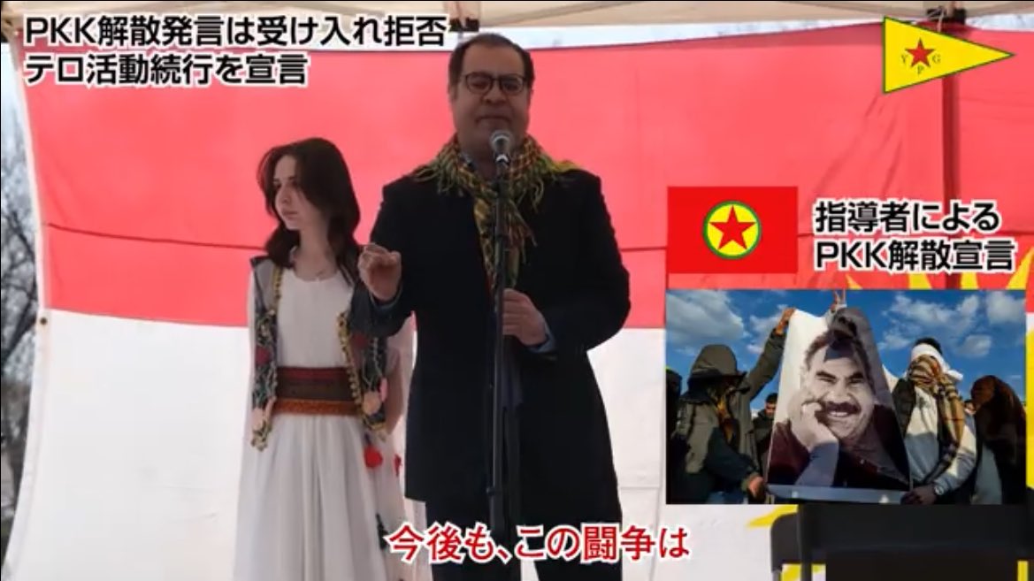 cat_go_to_the's tweet photo. トルコでテロ組織関与者(支援者)として指名手配、懸賞金がかけられている人物が埼玉県の県営施設で闘争の継続を呼びかけてるの怖い。 https://t.co/qs46MLTie8