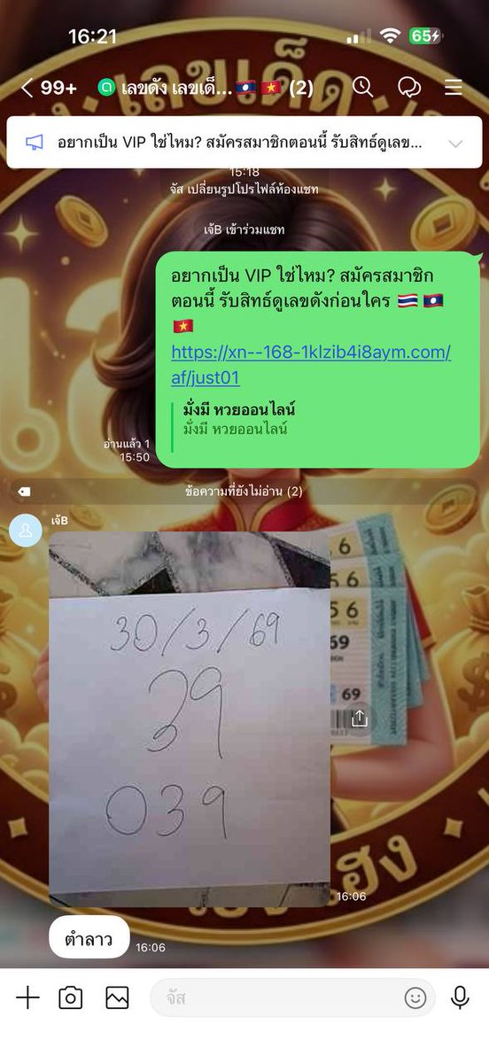 ตำลาว ทีเด็ดคืนนี้ ไม่ตามจะเสียใจ 
#หวยรัฐบาลไทย #หวย #เลขเด็ดงวดนี้ #ลาว #ฮานอย 

เข้ากลุ่มไลน์ 👉 shorturl.at/GaIM1