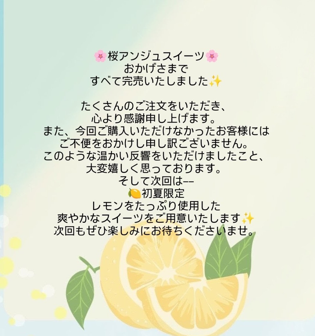 完売御礼】 昨日に引き続き本日も完売御礼となりました??‍♀️ ご 