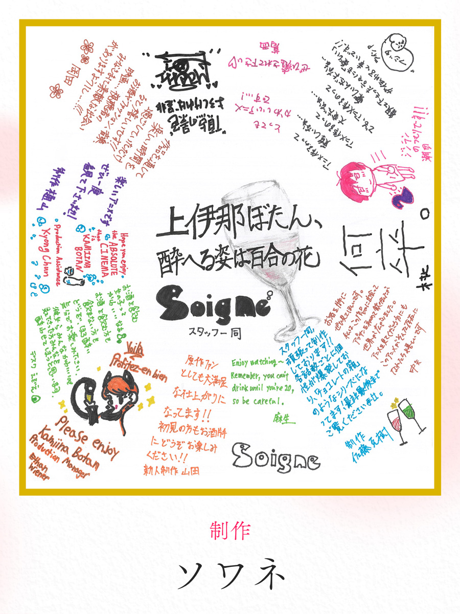 AnimeJapan 2026 無自覚聖女 花耶 直筆サイン色紙 AnimeJapan 2026で展示した スタッフ・キャストからの色紙を Xでもご