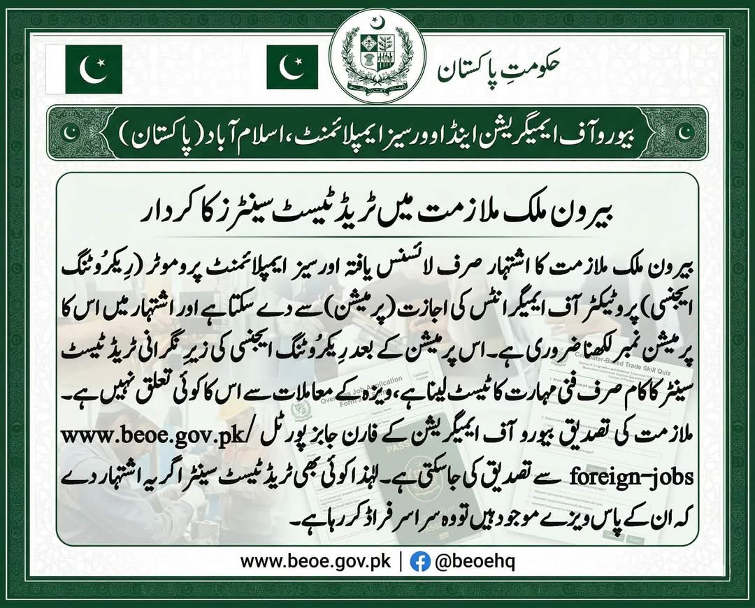 Bureau of Emigration and Overseas Employment(BEOE) tweet media