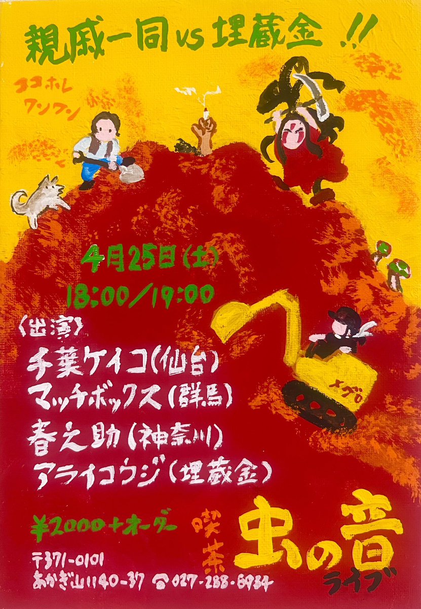 千葉ケイコ INFO tweet media