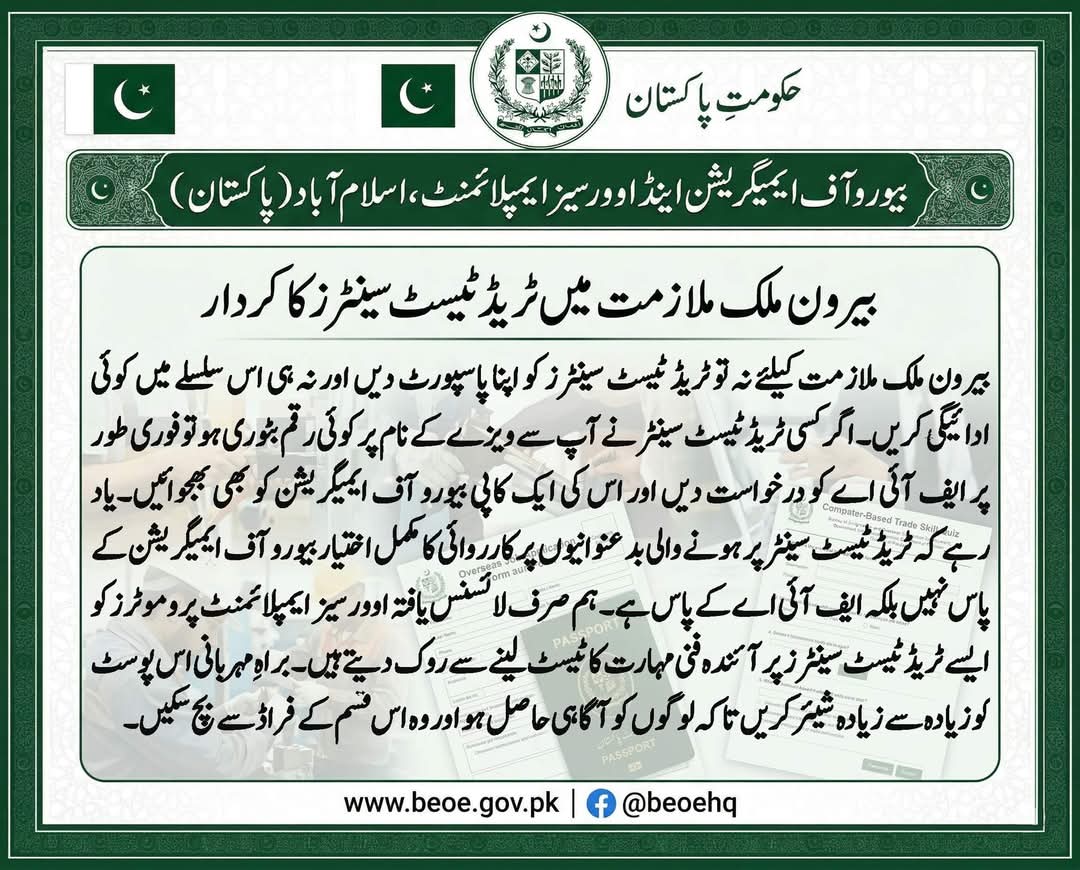 Bureau of Emigration and Overseas Employment(BEOE) tweet media