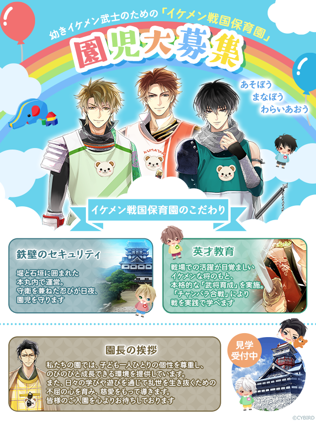 【公式】イケメン戦国-永縁-⚔好評配信中⚔ tweet media