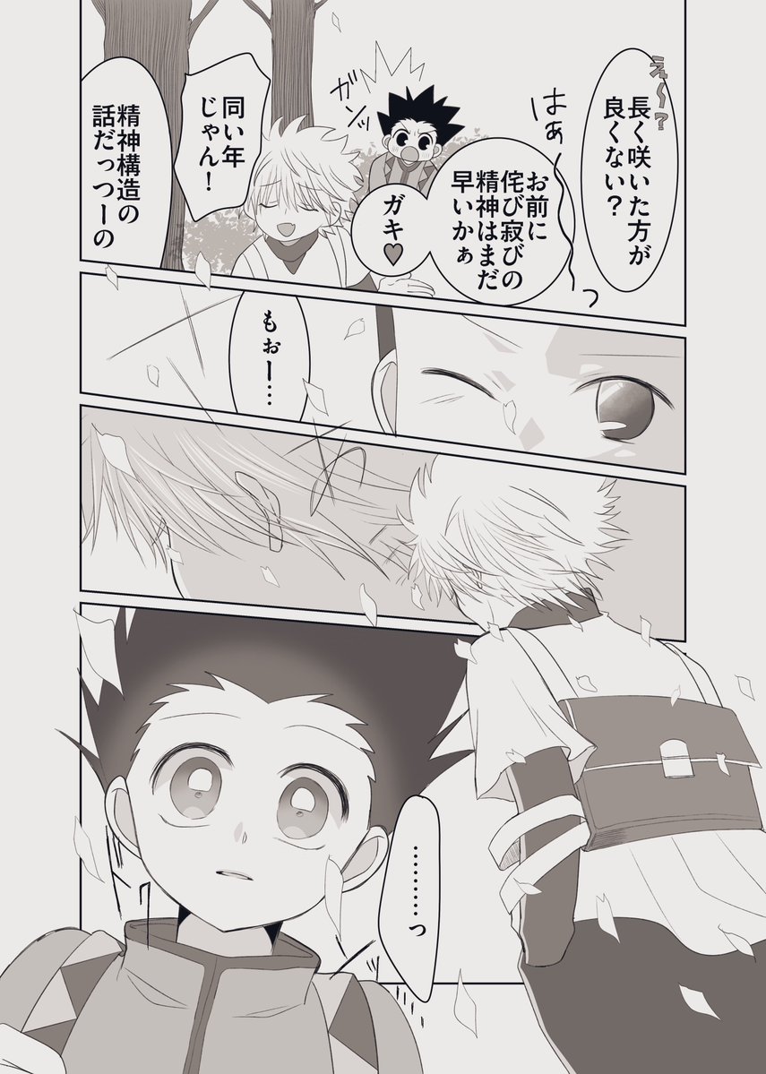 ええ位置や tweet media